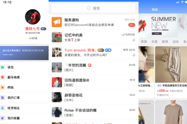 旺商聊使用全攻略：注册开通、功能操作、场景应用一站式详解，新手秒上手